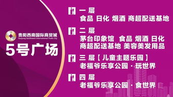 出行必備 春節在貴陽可以放心逛 廟會 啦 公交車23點收班 附調整線路